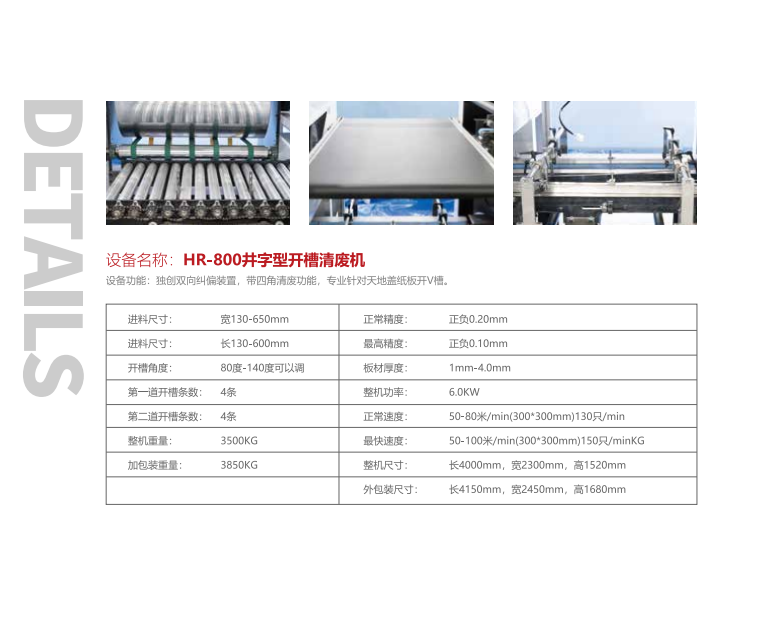 自動開槽機1.png